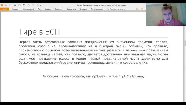 Русский язык. Тире в бессоюзном сложном предложении смотреть онлайн