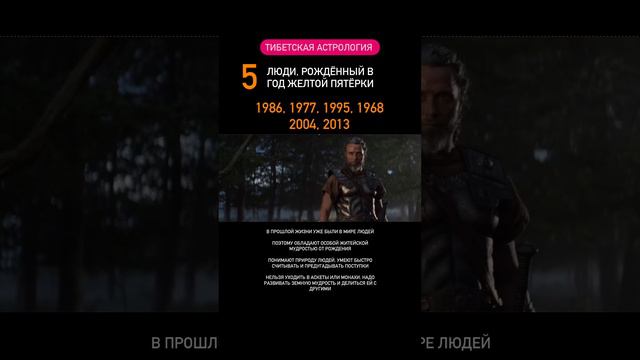 Тибетская астрология