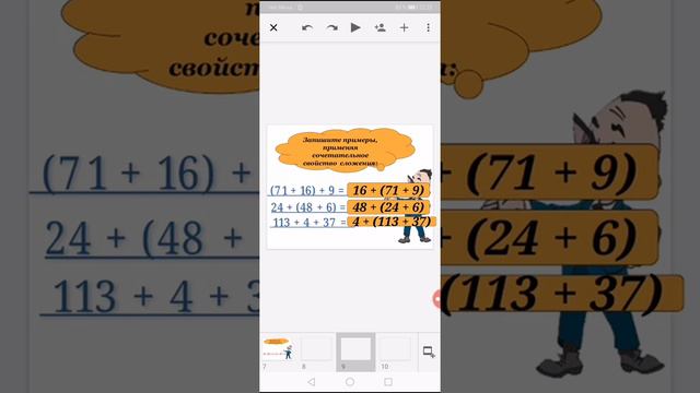 Рациональные вычисления. Математика 2 кл смотреть онлайн