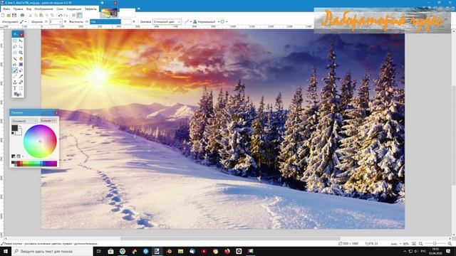 Урок 1 Paint.net