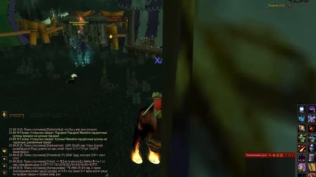 Арканитовый дракончик в действии (Isengard 3.3.5a)