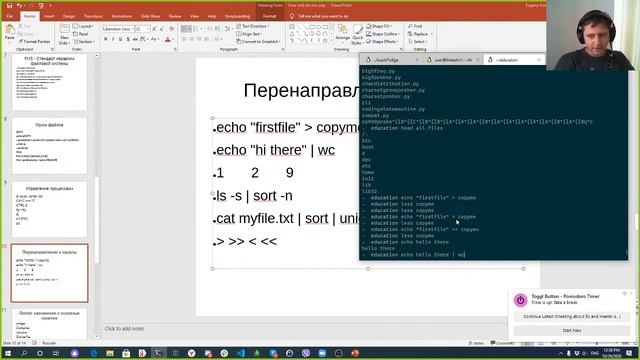 Технологии программирования Linux + Docker смотреть онлайн