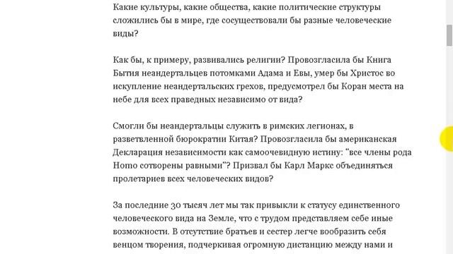 Краткая история человечества. смотреть онлайн