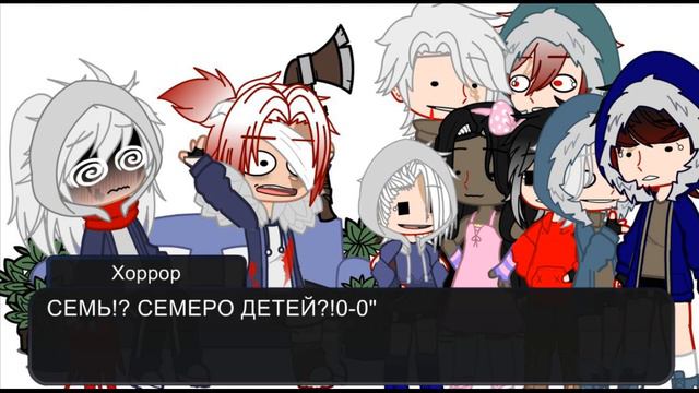 °•Реакция Сансов на своих будущих детей•° (1 часть) смотреть онлайн