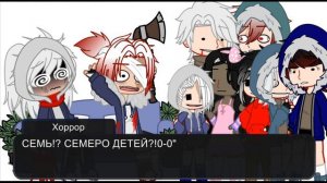 °•Реакция Сансов на своих будущих детей•° (1 часть)