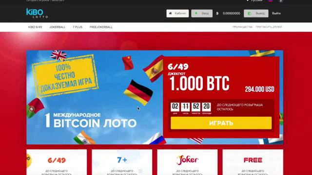 Обзор формирующего проекта Кибо лотто смотреть онлайн