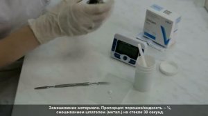 Применение цинк-фосфатного цемента «Уницем»