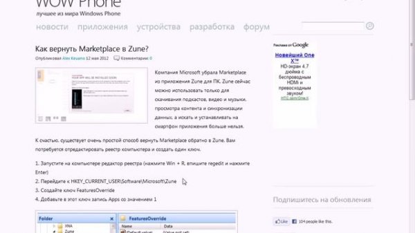 Как вернуть магазин в zune
