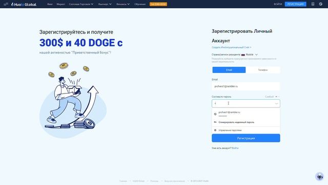 Биржа Huobi (Хуоби): как торговать, регистрация и верификация