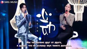 [RUS SUB] Сяо Чжань и На Ин | Биение сердца ~ Xiao Zhan Na Ying | 心动 перевод Наша песня Our Song