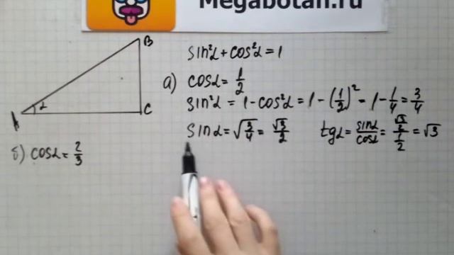 Номер 593 Геометрия 7 9 класс Атанасян смотреть онлайн