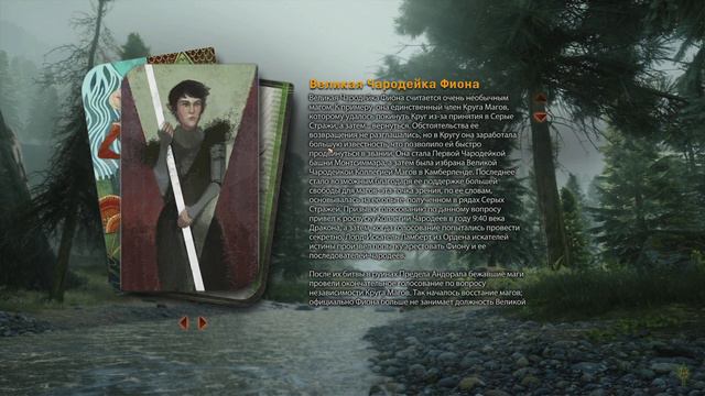 Dragon Age: Inquisition #27 - Бестолковая серия. смотреть онлайн