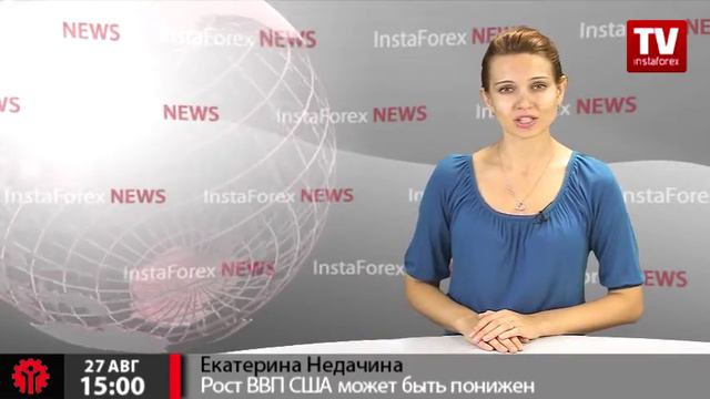 Рост ВВП США может быть понижен смотреть онлайн