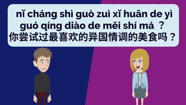 中文(普通话)听说练习 第109集 Chinese Practice 提高听说能力练习 | 学中文 | Learn Pinyin | 学拼音 | Learn Mandarin | 学普通话