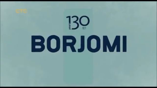 Реклама Боржоми 130 - Январь 2021 смотреть онлайн