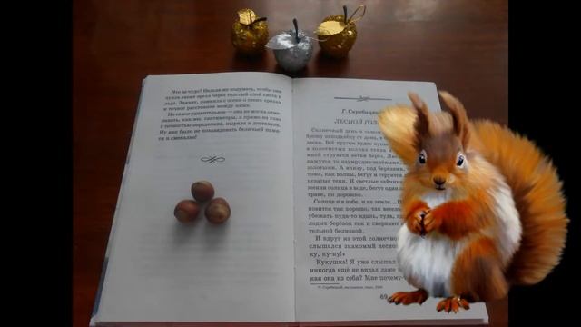 Читаем зимой смотреть онлайн