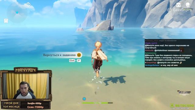 МАНУРИН ИГРАЕТ В Genshin Impact!/20.10.20 смотреть онлайн