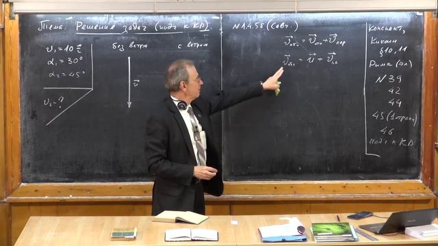 Урок 23. Решение задач на относительность движения (высокий уровень)
