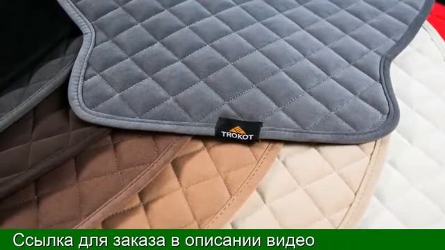 НАКИДКА НА СИДЕНЬЕ АВТОМОБИЛЯ ОТ НОГ смотреть онлайн
