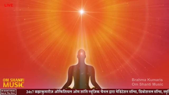 LIVE 🔴-- नॉन स्टॉप मेडिटेशन गीत | Non Stop BK Meditation Songs|Brahma Kumaris Om Shanti Music смотреть онлайн