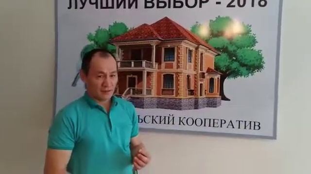 Вручение ключей от квартиры пайщику из г. Рудный - Сулейменову Жайнару Амановичу. 24. 09. 2018 смотреть онлайн