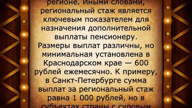 Внезапная выплата пенсионера в регионах! 14 октября смотреть онлайн