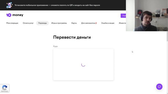 Как перевести деньги с Юмани на любую банковскую карту ? смотреть онлайн