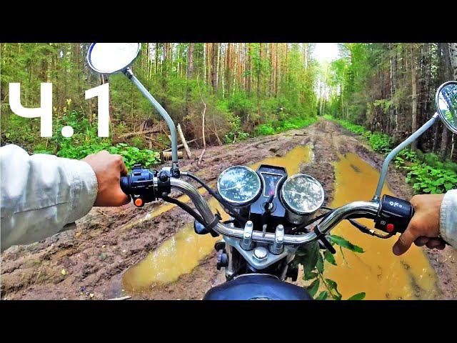 Мопед Альфа в глуши по бездорожью. Мопед Альфа покатушка. 1 часть. смотреть онлайн