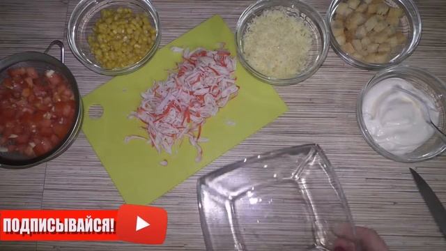Салат «Коррида» с сухариками. Салат на новогодний стол смотреть онлайн