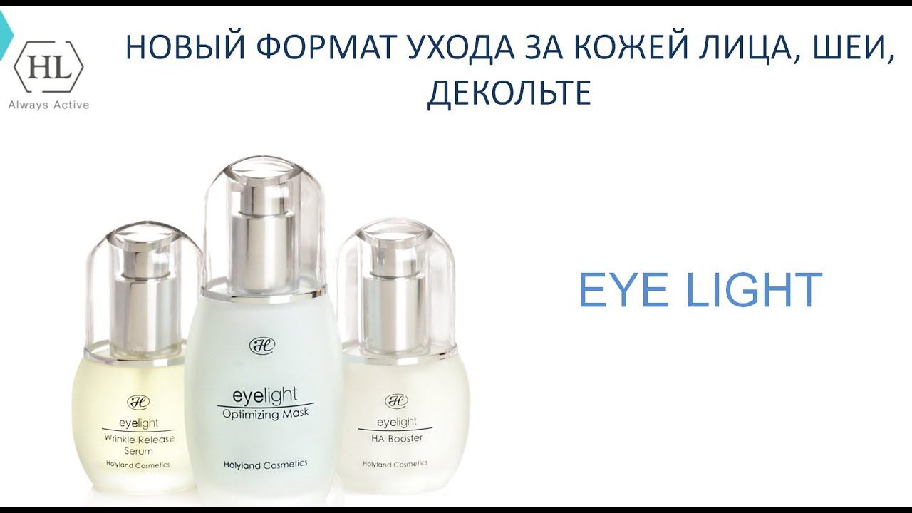 HL | Holy Land - Новинки 2014. Часть 2. Вебинар 08.10.2014