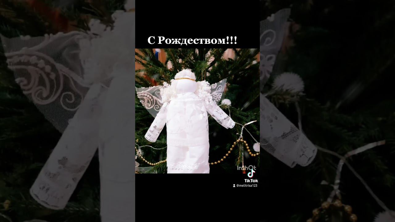 с Рождеством! Вот такой ангел у меня получился. Ангел Рождества.