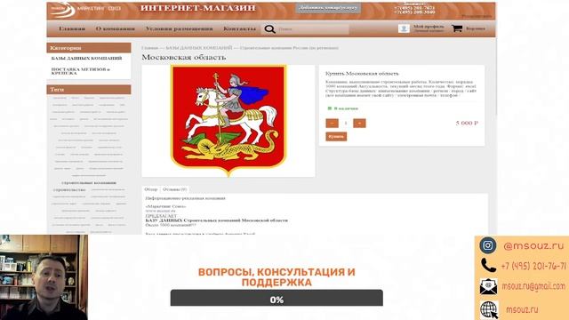 Строительные компании Московской области смотреть онлайн