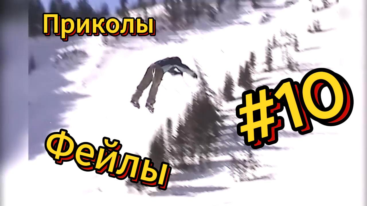 ДО СЛЁЗ ? 5 Минут ОТБОРНЫХ приколов в спорте| Смешные видео - Лучшие ПРИКОЛЫ 10 смотреть онлайн