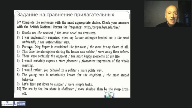 Обучение грамматике в старшей школе - новизна и специфика содержания смотреть онлайн