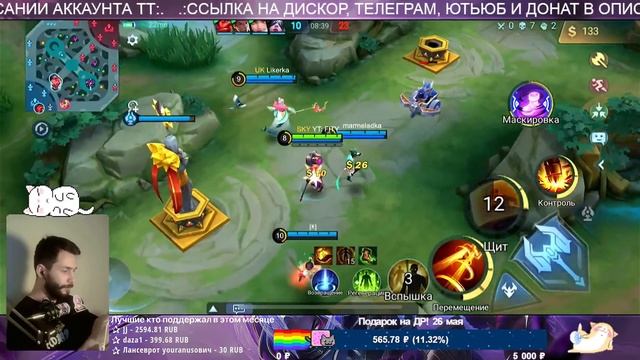 Время хавать звезды Mobile legends смотреть онлайн