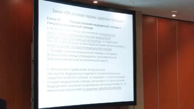 Состояние стандартизации онкологической помощи смотреть онлайн