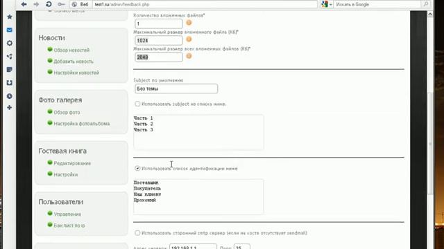 Создание сайта на CMS Kandidat.avi смотреть онлайн