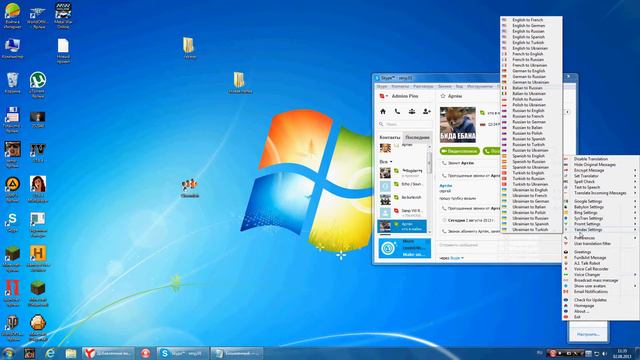 Программа clownfish смотреть онлайн
