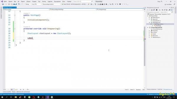 StackLayout. Контейнеры и компоновка Xamarin Forms #7