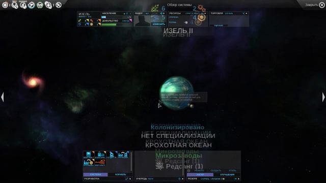 Endless Space Gameplay смотреть онлайн