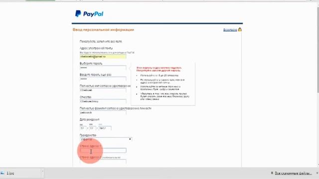 Как привязать карту Сбербанка к PayPal смотреть онлайн