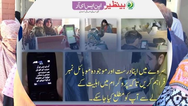 Ehsaas Program 18000 New Payment Start | Bisp new update today | 8171 | Bilal infoo смотреть онлайн