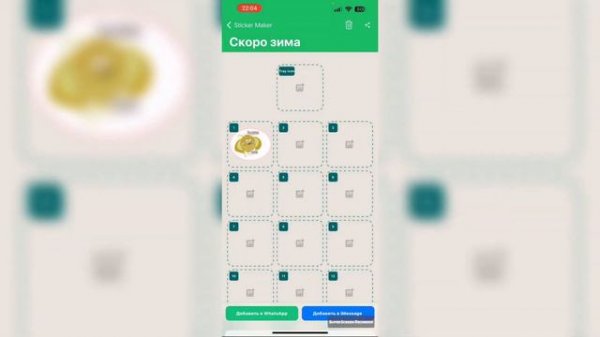 💅🥹👯♀️ Создаем стикеры при помощи приложения Sticker maker на iPhone 13 👍👍👍