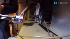 Замена фильтра осушителя холодильного оборудования