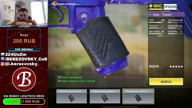 ЛУЧШАЯ СБОРКА *Локус* ОТ СНАЙПЕРА НАШЕЙ КОМАНДЫ ДЛЯ РЕЙТИНГА В CALL OF DUTY MOBILE смотреть онлайн