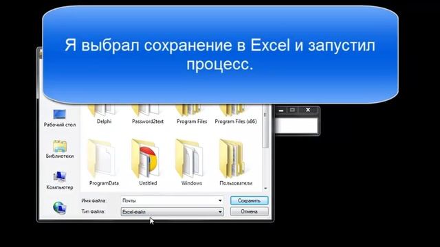 Парсинг e-mail пользователей из соцсети Мой Мир смотреть онлайн