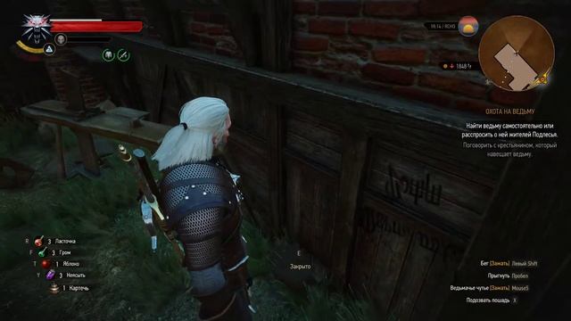 Ведьмак 3 (Где находится шкатулка в доме Реардон) смотреть онлайн