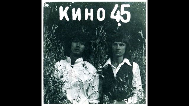Первая песня Виктора Цоя \ "Мои друзья" смотреть онлайн