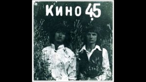 Первая песня Виктора Цоя \ "Мои друзья"