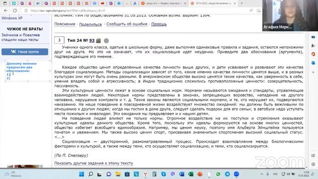 Разбор Части С ОГЭ по обществознанию. Задания 24 и 5 смотреть онлайн